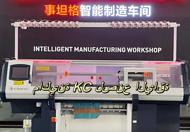 CIXING KC COLLAR MACHINEï¼ARABICï¼